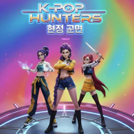 K-POP HUNTERS